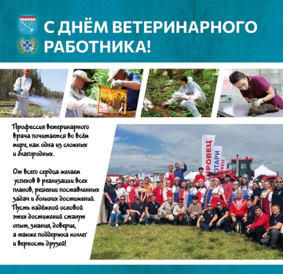 Ветераны ветеринары